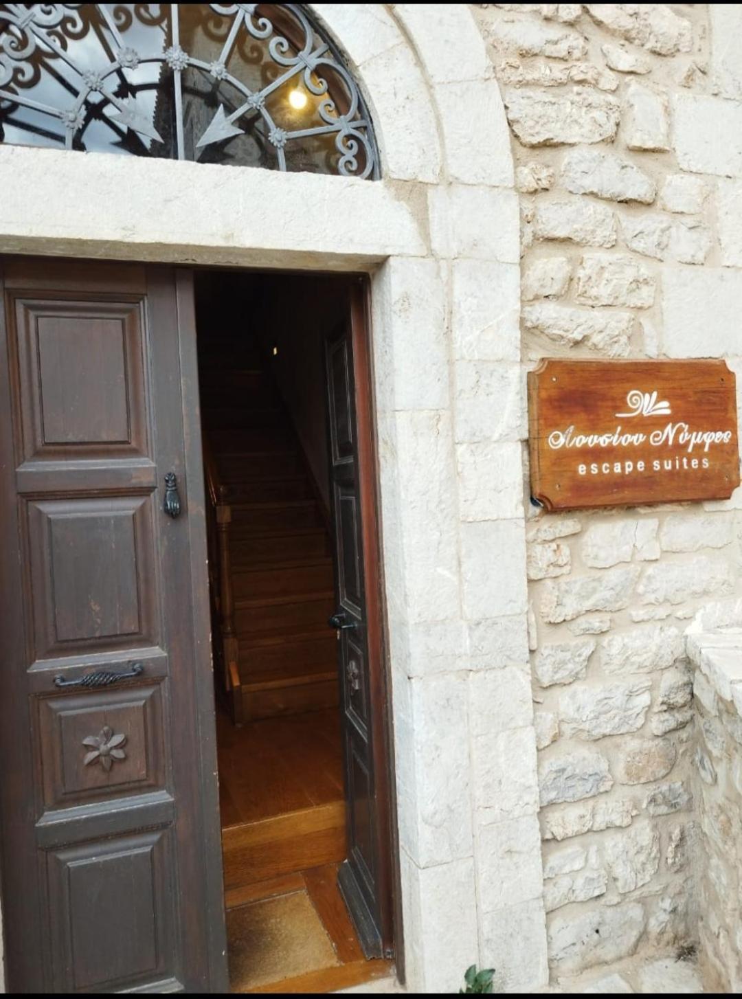 Lousiou Nymphes Escape Suites Δημητσάνα Εξωτερικό φωτογραφία